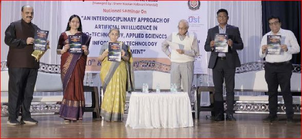 વલસાડમાં આર્ટિફિશિયલ ઇન્ટેલિજન્સ   પર બે દિવસીય રાષ્ટ્રીય સેમિનાર સંપન્ન