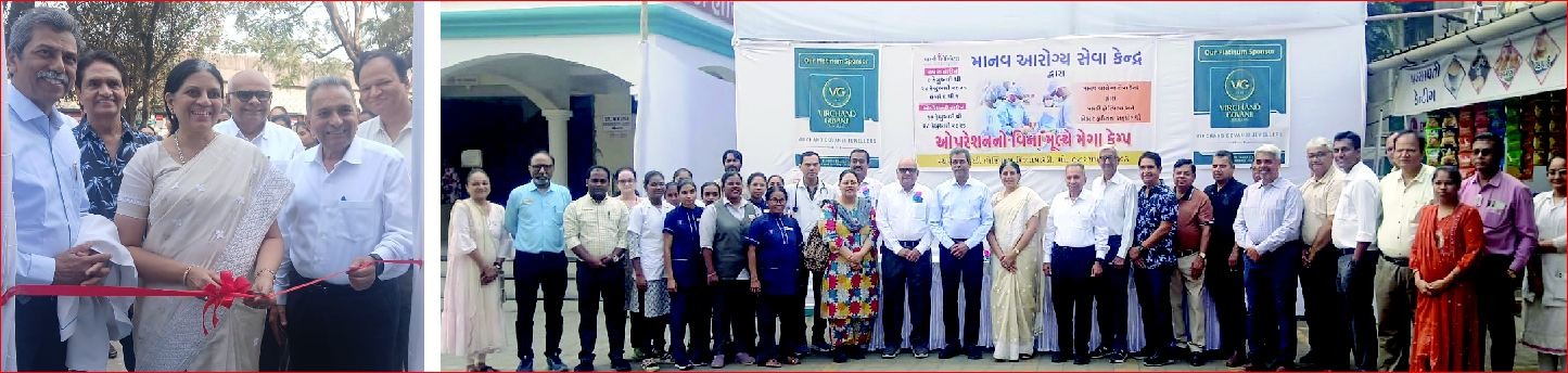 પારડીમાં માનવ આરોગ્ય સેવા કેન્દ્રના મેગા મેડિકલ કેમ્પનું ઉદ્ઘાટન