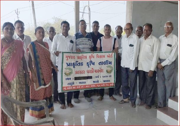પારનેરા ગામમાં પ્રાકૃતિક ખેતીનો તાલીમ કાર્યક્રમ યોજાયો