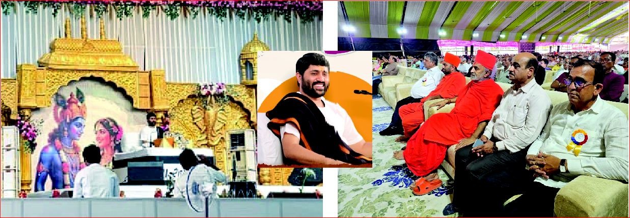 ચલામાં જીજ્ઞેશ દાદાની ભાગવત કથાનો પ્રારંભ