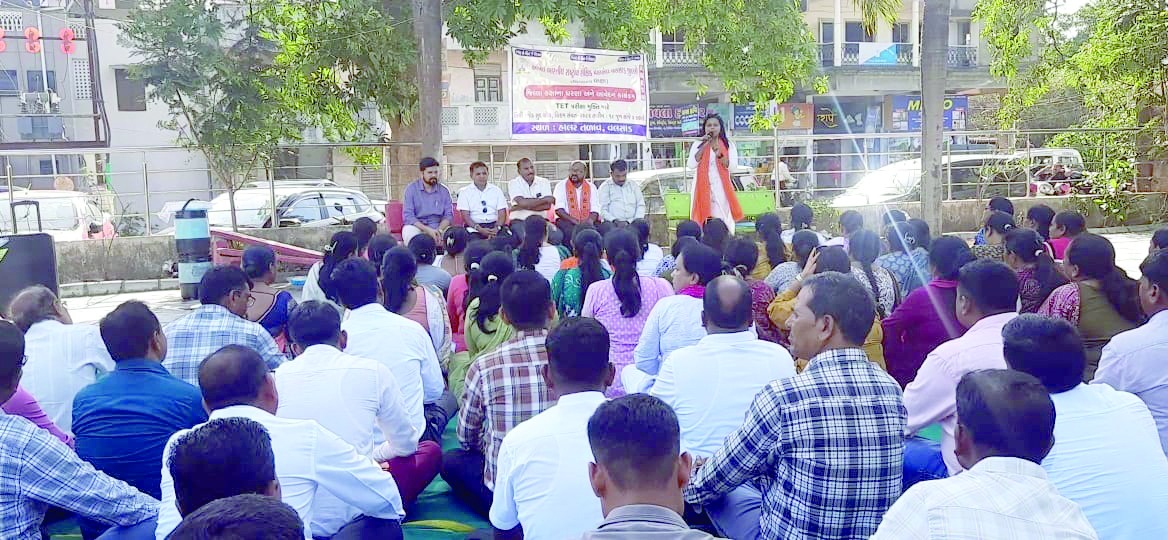 વલસાડમાં ટેટ પરીક્ષામાંથી મુક્તિની માંગ સાથે ધરણા