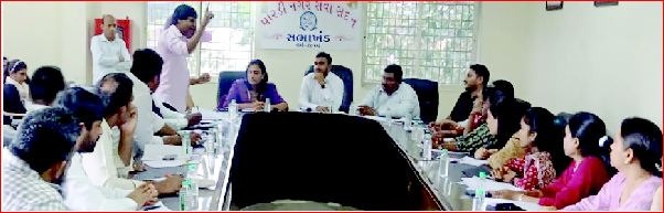 પારડી પાલિકાની સામાન્યસભા યોજાઈ