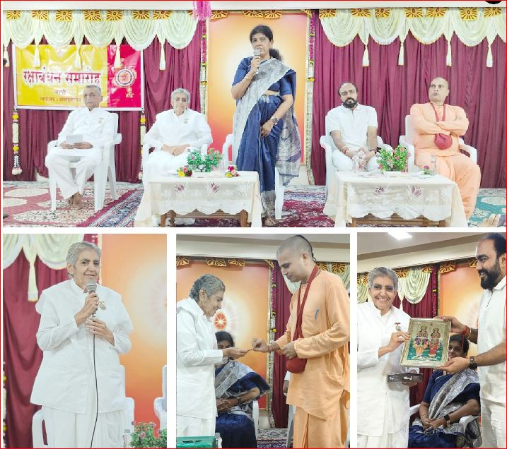 વાપી બ્રહ્માકુમારીઝ કેન્દ્ર ખાતે રક્ષાબંધન પર્વ ઉજવાયું