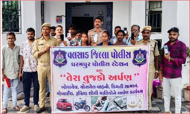 ધરમપુર પોલીસે રૂ. ૨.૨૩ લાખનો મુદ્દામાલ મૂળ માલિકોને પરત કર્યો