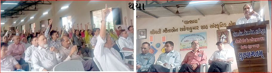 ધરમપુરમાં ઍમઍસવીઍસ કેળવણી મંડળની સાધારણ સભા મળી