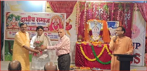 વાપી-દમણ-સેલવાસ દધીચી સમાજ દ્વારા મહર્ષિ દધીચીની જન્મજયંતિ ઉજવાઈ
