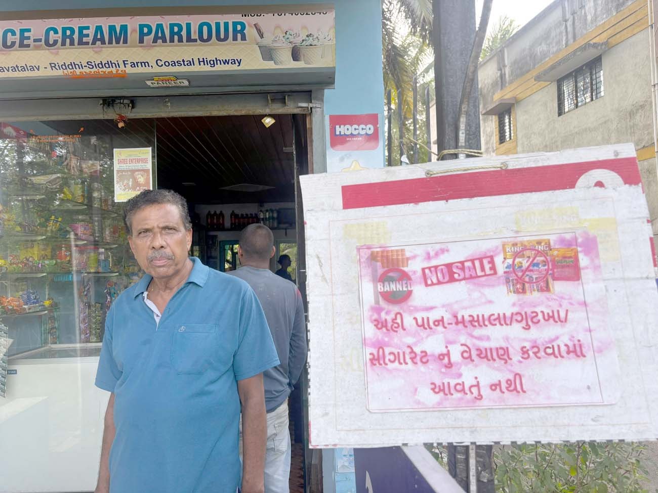 નારગોલ ગામના દુકાનદારની અનોખી પહેલ દુકાનમાં તંબાકુ, ગુટકા અને સિગારેટ નહીં વેચવાનો સંકલ્પ આજે પણ મક્કમ